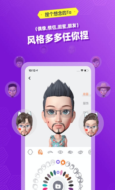 妙星人(虛擬形象換裝社交)v1.3.0