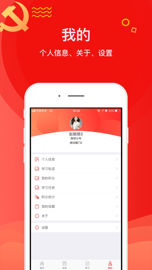 中移黨建雲app軟件2.6.0