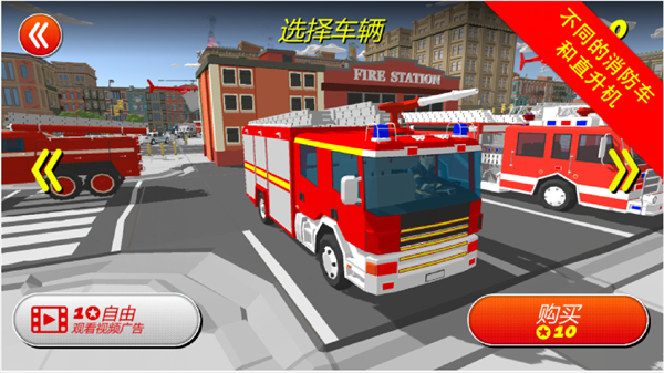 最强消防员安卓版v1.0.0