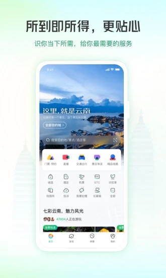 游云南appv5.6.0.500