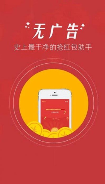 黑桃神器2017版截图