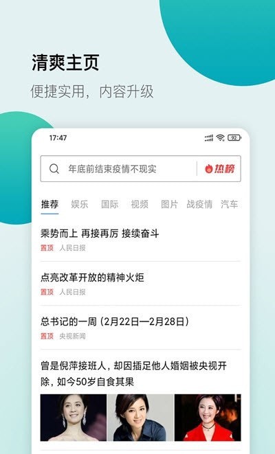 白狐浏览器appv1.5