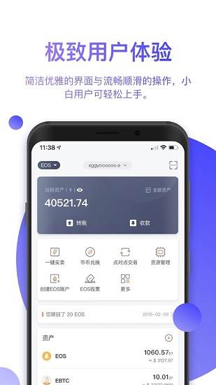 Bitpie钱包中文版v5.6