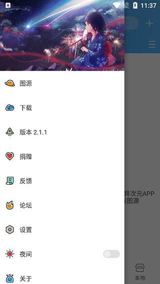 异次元动漫最新版v1.3.0