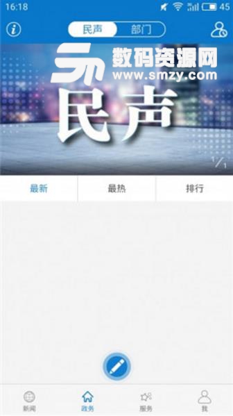 雲上竹山安卓APP