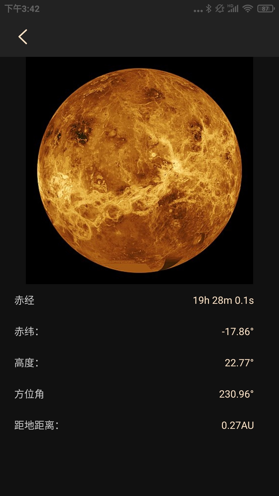 天文观星指南app 1.61.6