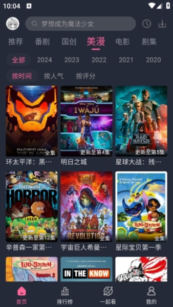 萌次元动漫无广告版v1.0