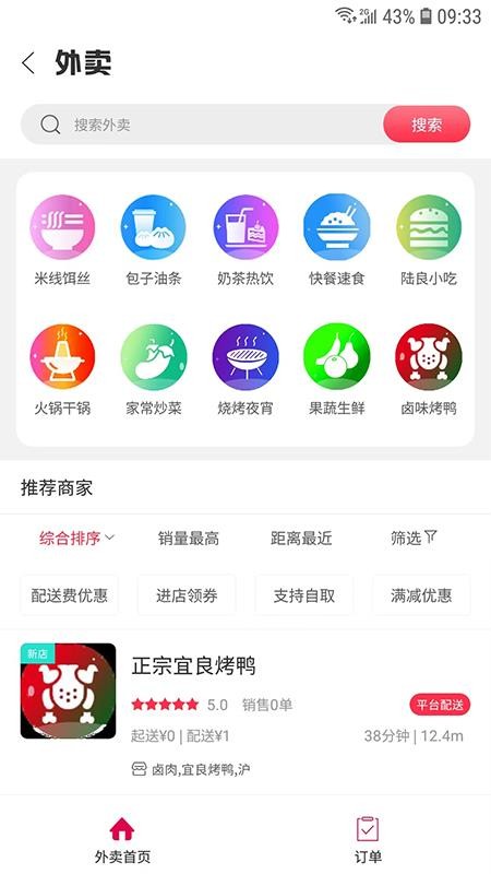 幸福陆良app5.5.3