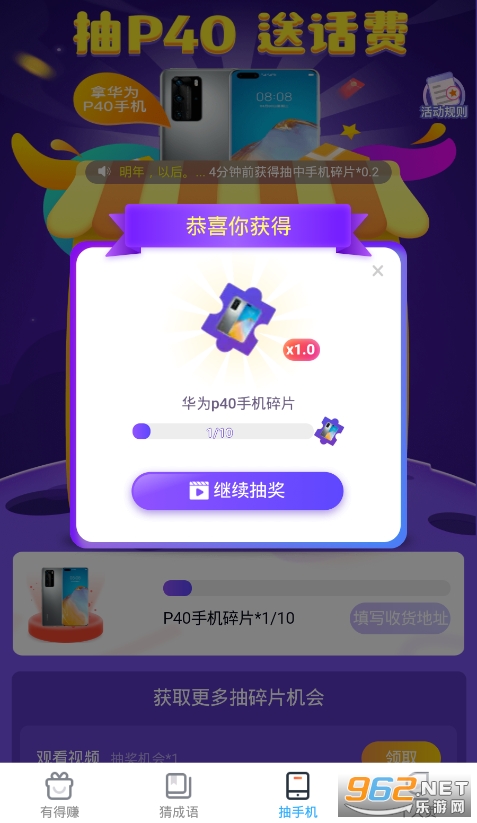 多多计步运动软件v1.4.1