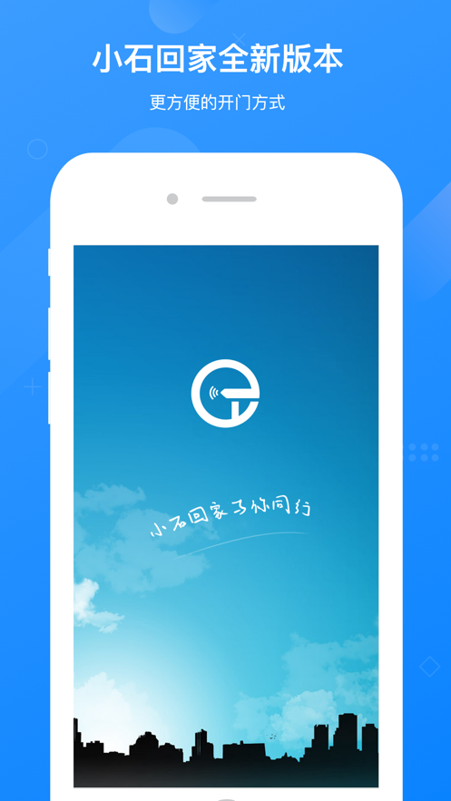 小石回家app下载3.01.25