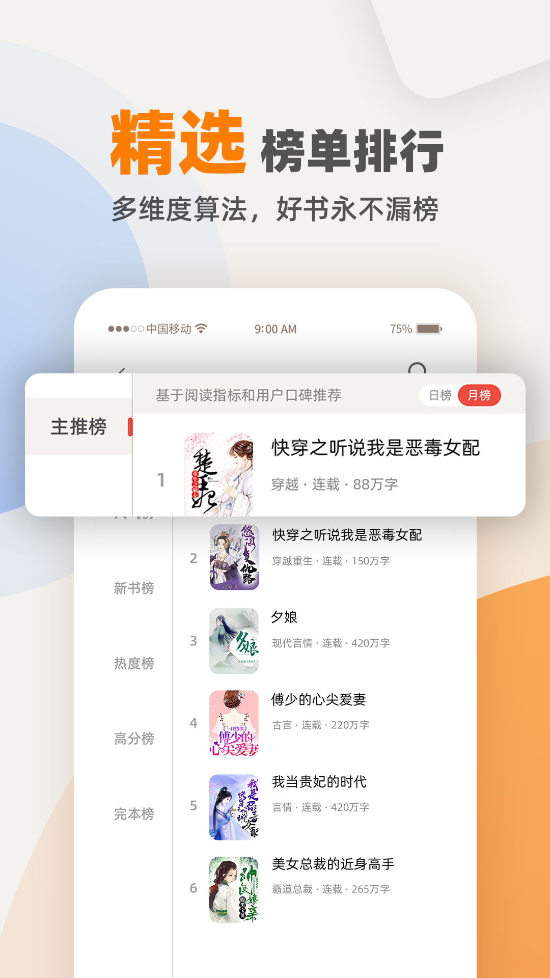 TXT免费小说电子书阅读器v1.2.0