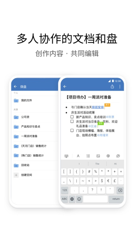 中铁e通软件v2.8.51.9..