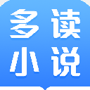 多读小说APP安卓版(以青春小说阅读为主) v1.3.2 手机免费版