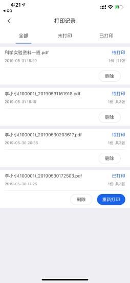 小龙上学app2.4.0