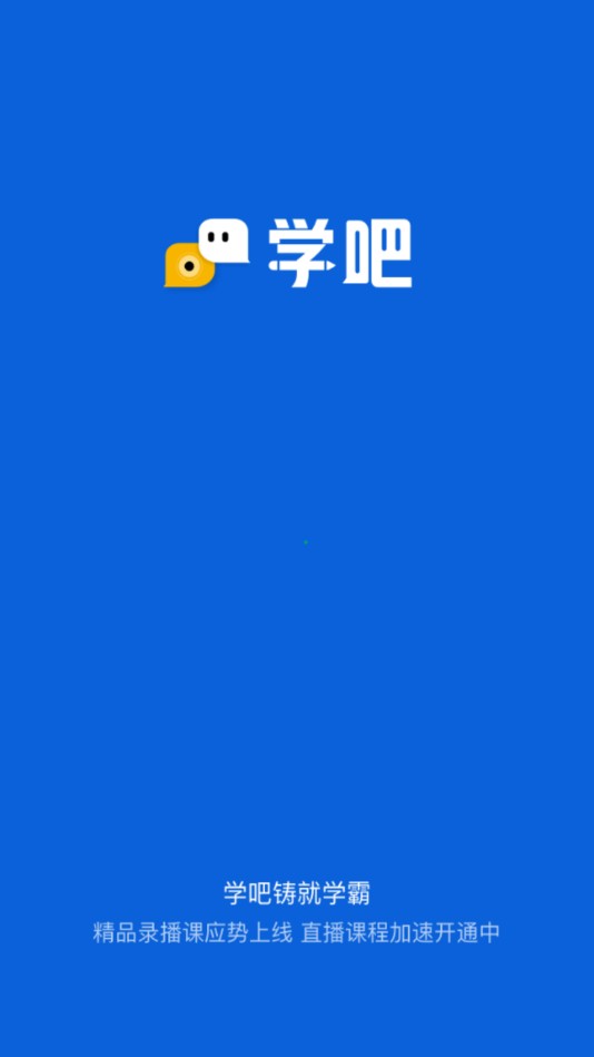 学吧v1.7