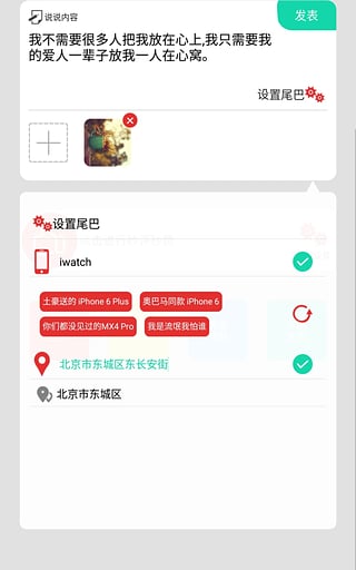 qq说说管家无限积分版v4.8.3.3