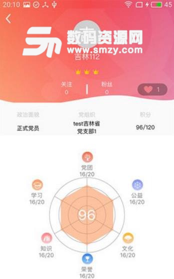 复兴壹号最新版截图