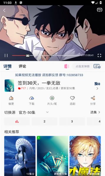 折木动漫appv2.8.6