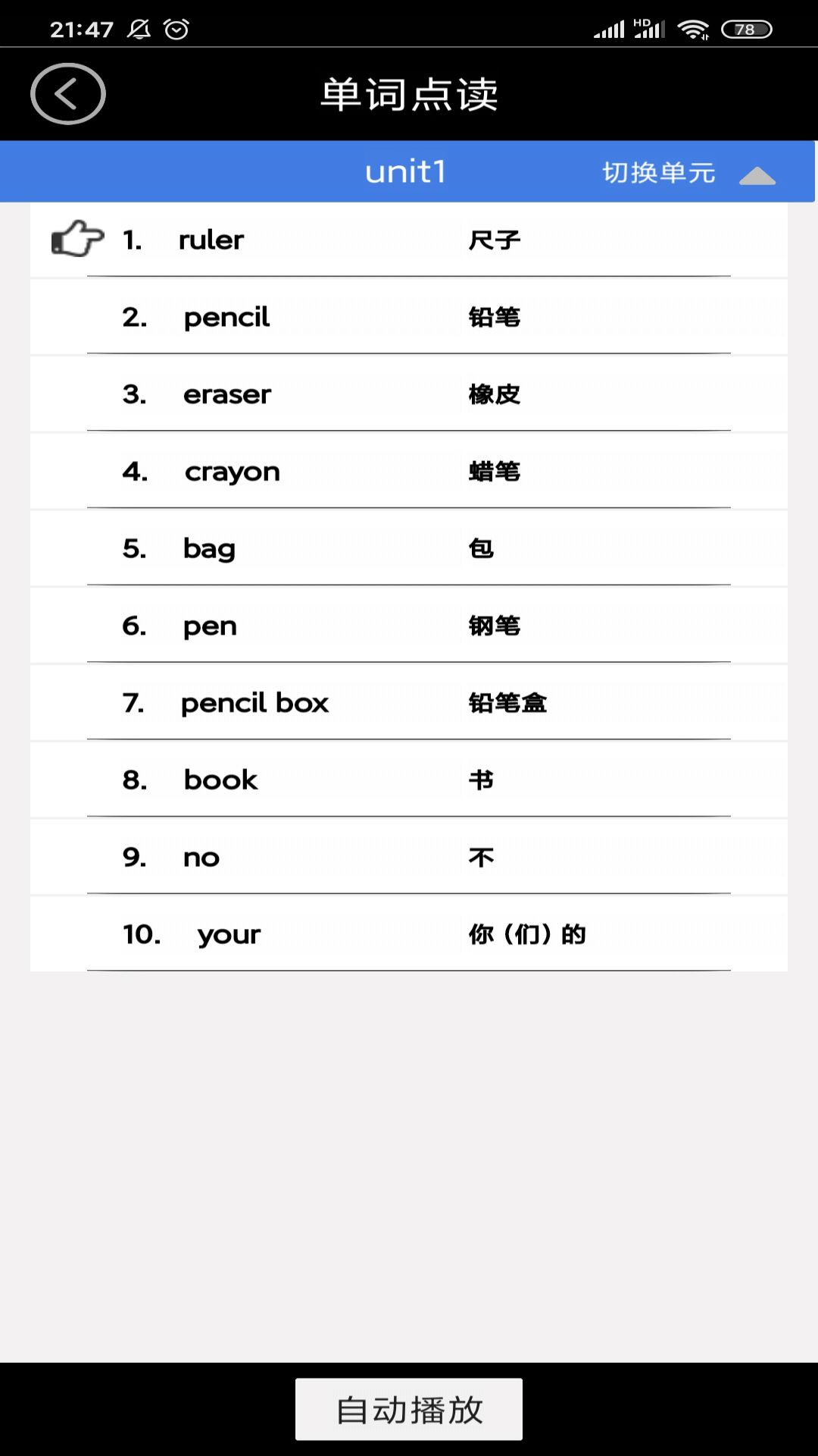 人教英语同步点读v3.1222.24.4