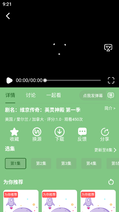 宇航视频去广告v1.2.0