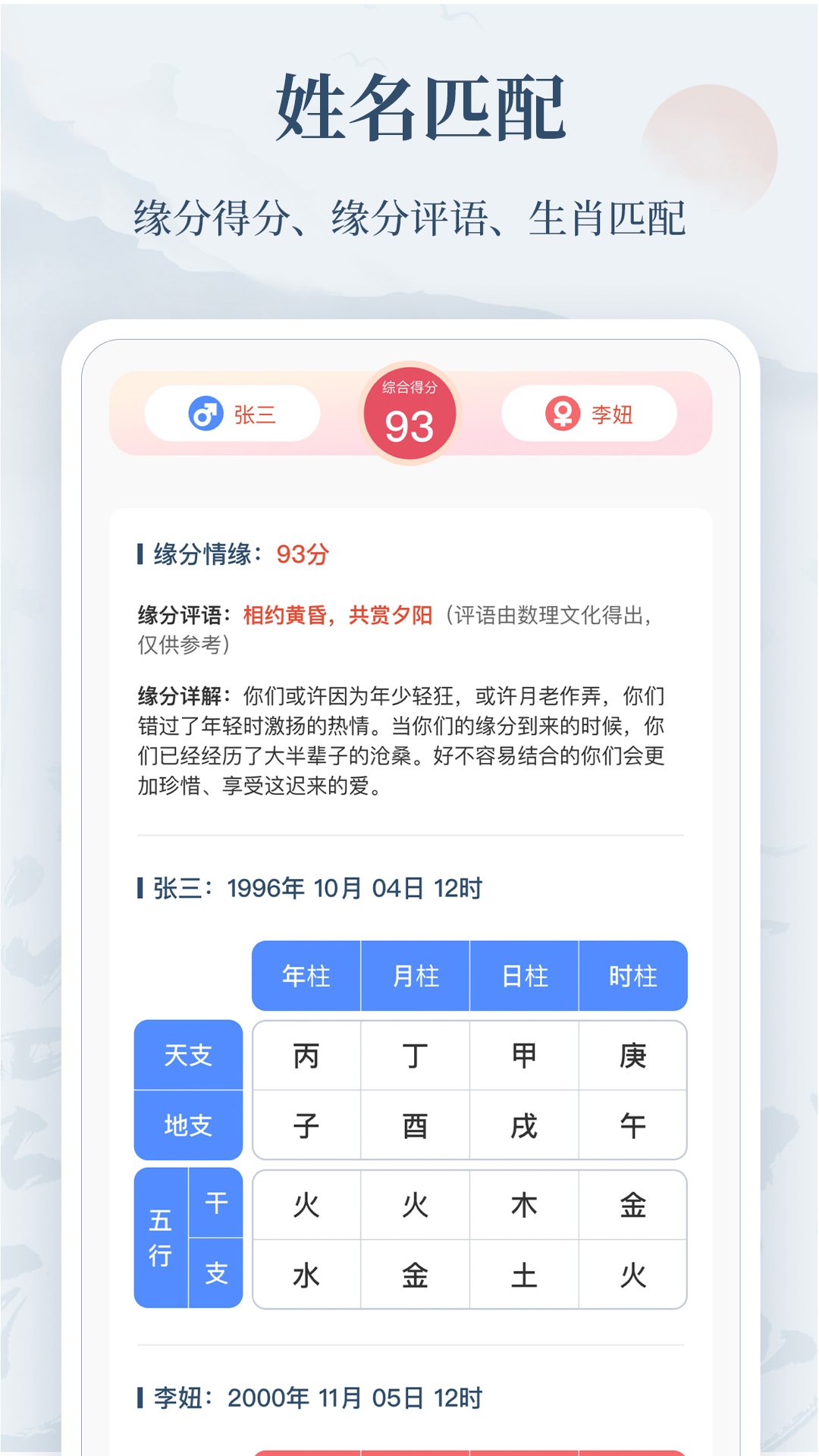 取名字典免费版v1.0.1