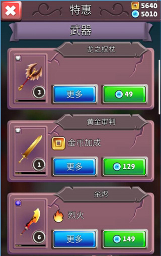 刀锋酷跑中文版v2.11.1