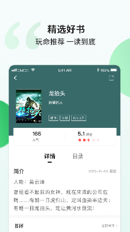 掌读小说 1.0.5