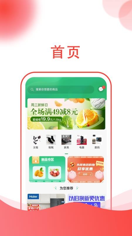 祥昀商城 1.0.1