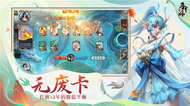 五行师最新版v1.99