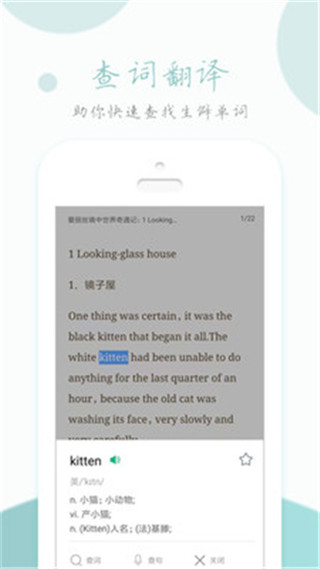 英语读书v1.8.0