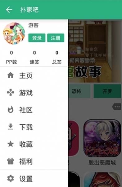 扑家汉化组app安卓版