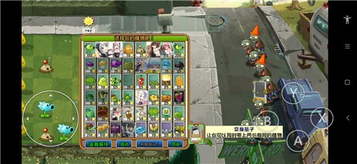 植物大战僵尸PVZjesse版1.3.3