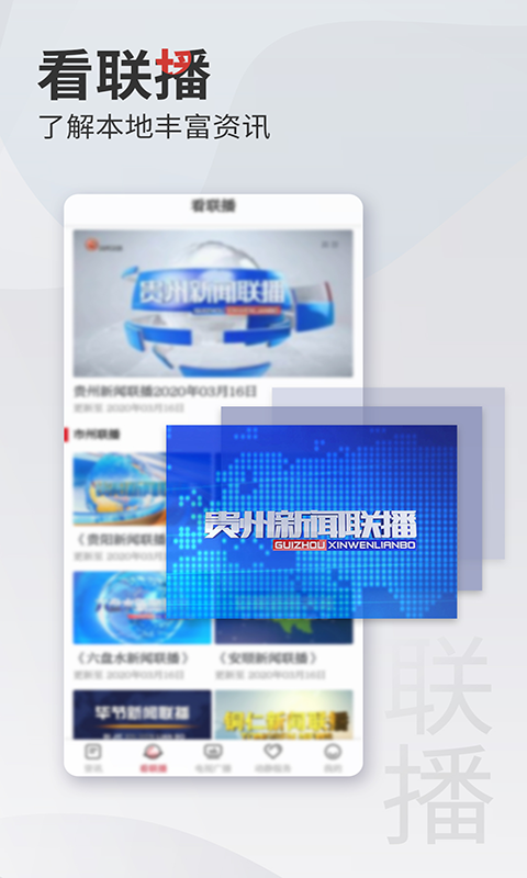 動靜新聞v5.9.2