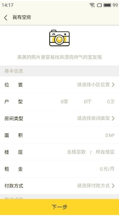 喵了隔壁Android版图片