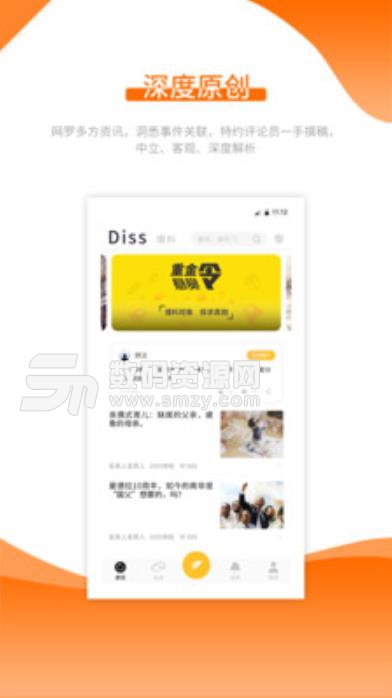 Diss谛狮安卓版下载