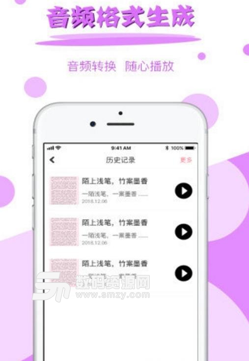 拍图读字最新APP