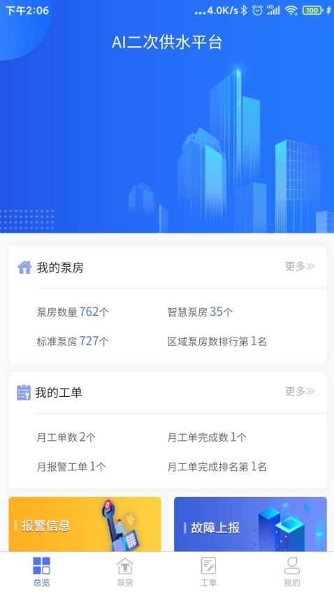 AI二供APP2.2.7