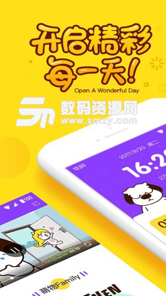 萌物闹钟APP正式版截图