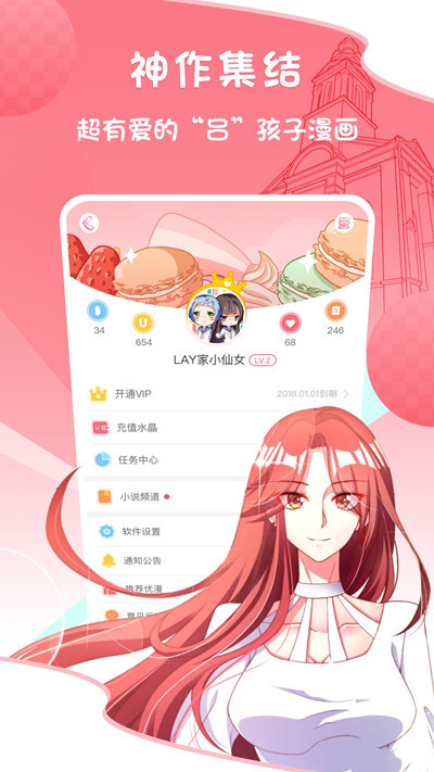 爱优漫(资源丰富更新快)v1.10.6