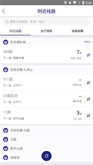 南京公交在线appv1.5
