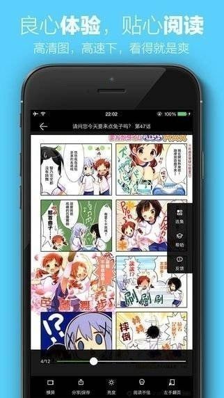 新新漫画无广告版v1.5.4