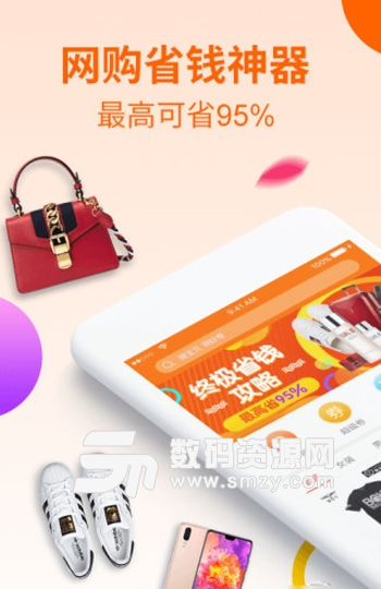 快淘优品app手机版截图