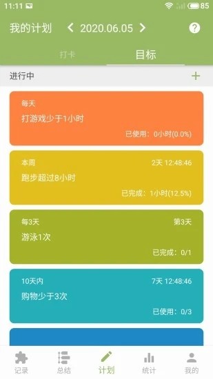 塊時間APPv2.19