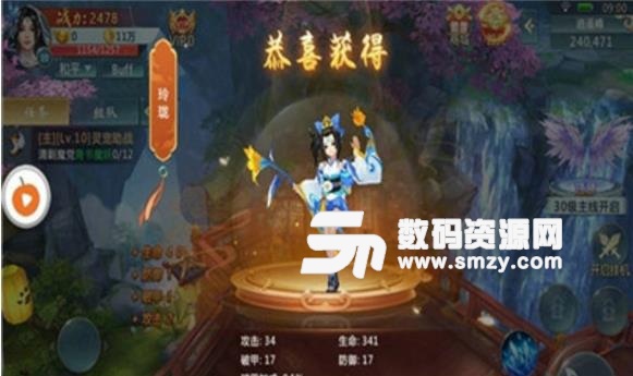 上古封神传手游