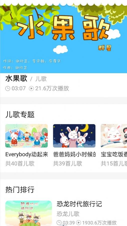 少兒免費動畫片app