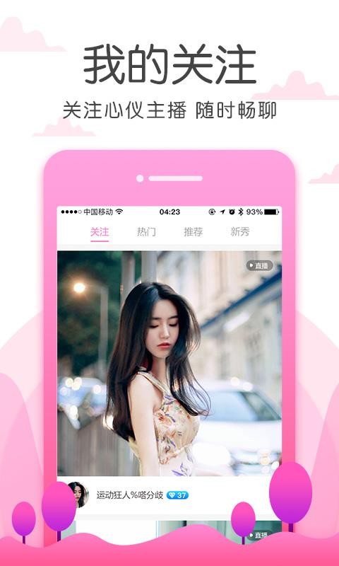 迷霧直播appv1.4