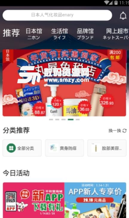 红宝石app手机版下载