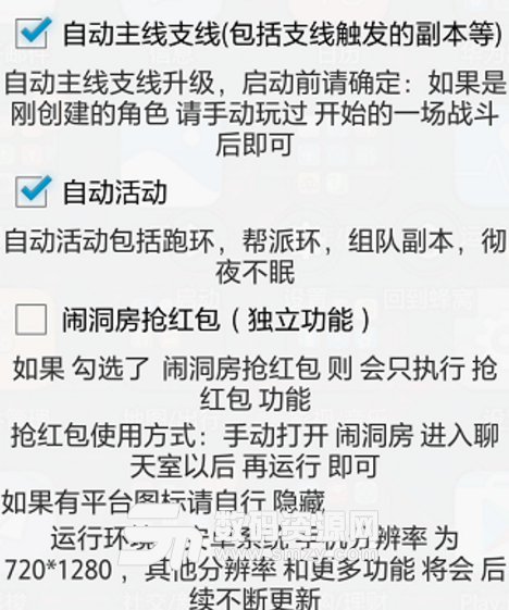 新诛仙手游自动炼器脚本