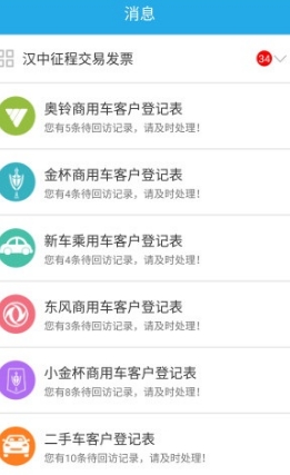 亲亲车友app最新手机版截图