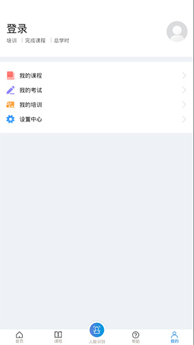 安全学院app考试答题软件v1.5.6